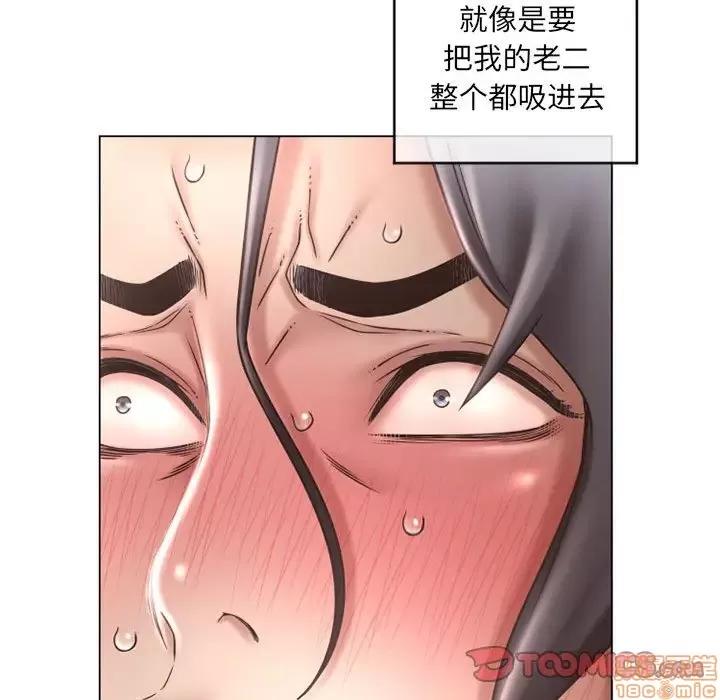 幻想邻居 隔壁的她 38 第84页