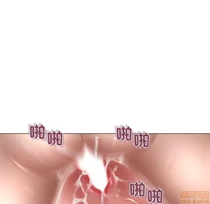 幻想邻居 隔壁的她 38 第86页