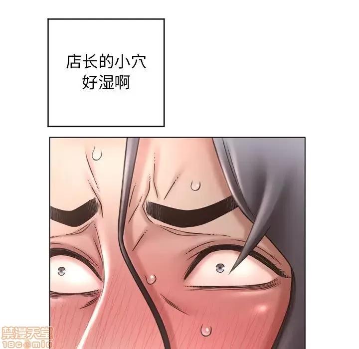 幻想邻居 隔壁的她 38 第89页