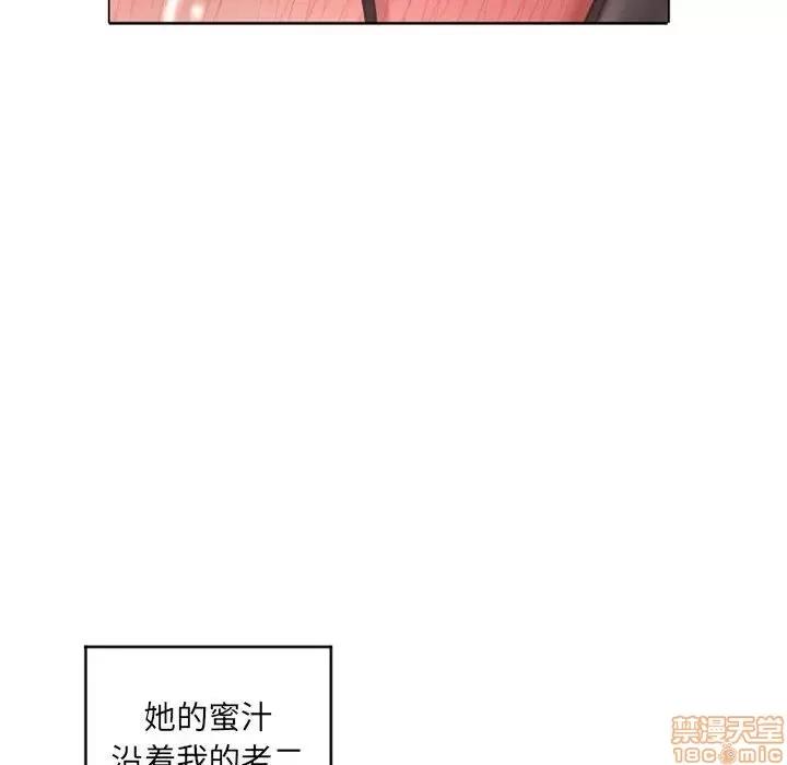 幻想邻居 隔壁的她 38 第90页
