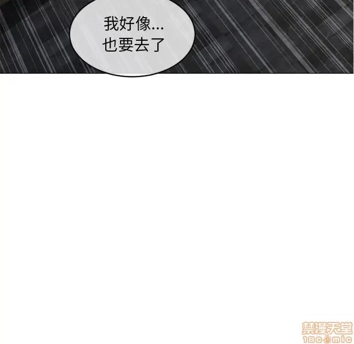 幻想邻居 隔壁的她 38 第95页