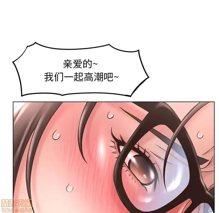 幻想邻居 隔壁的她 38 第96页
