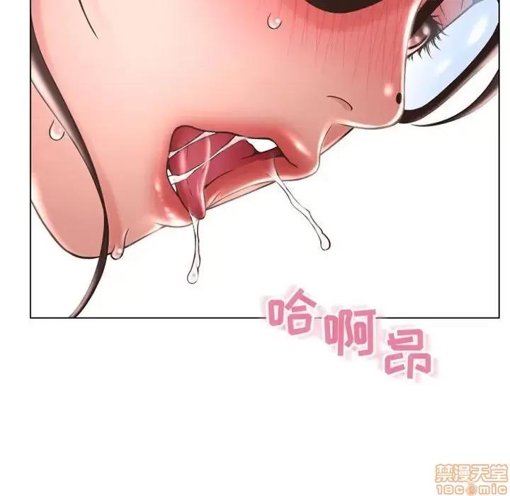 幻想邻居 隔壁的她 38 第97页