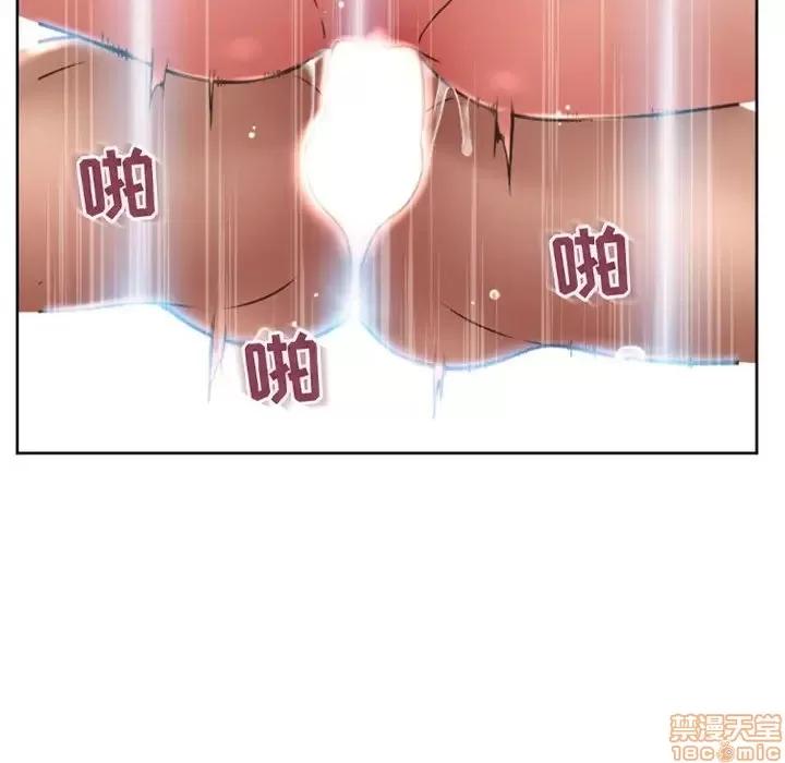 幻想邻居 隔壁的她 38 第99页