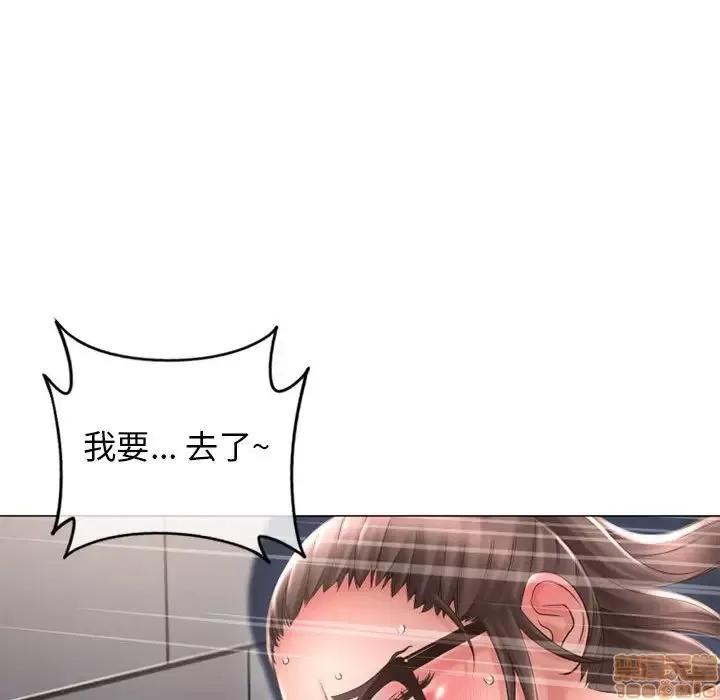 幻想邻居 隔壁的她 38 第100页