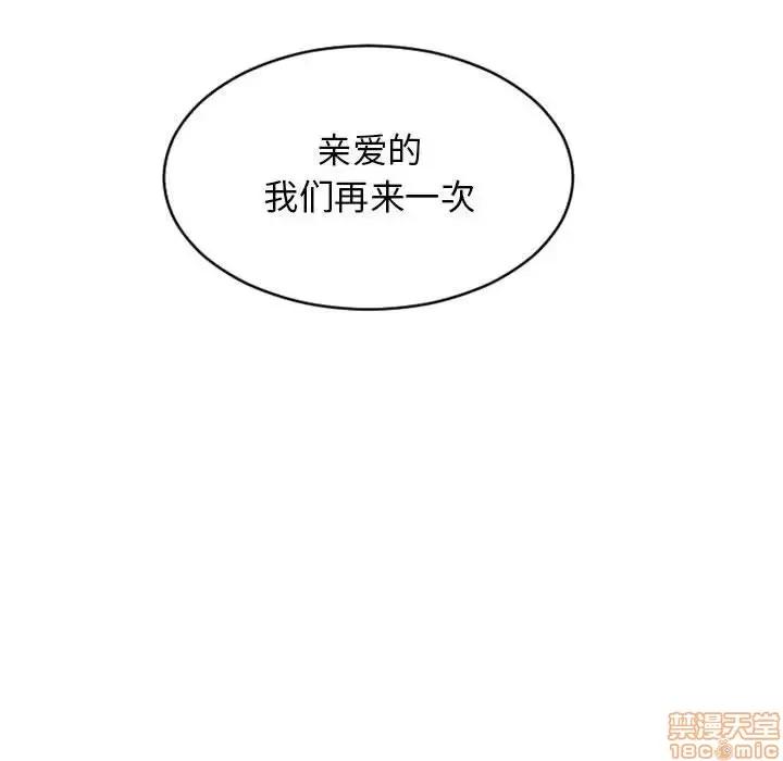 幻想邻居 隔壁的她 38 第112页