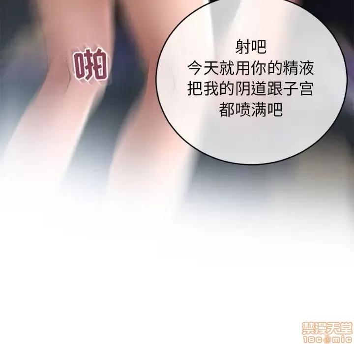 幻想邻居 隔壁的她 38 第125页