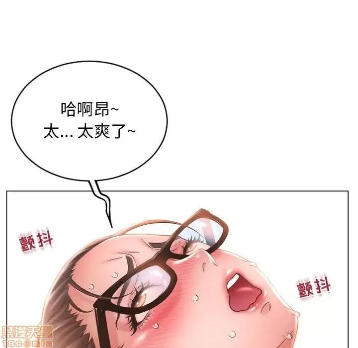 幻想邻居 隔壁的她 38 第128页