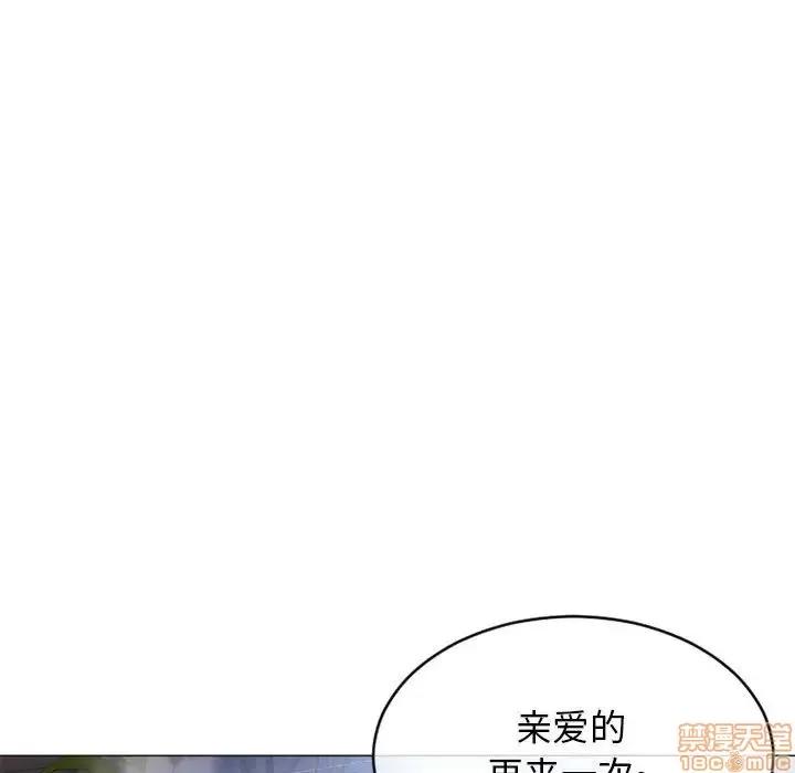 幻想邻居 隔壁的她 38 第130页