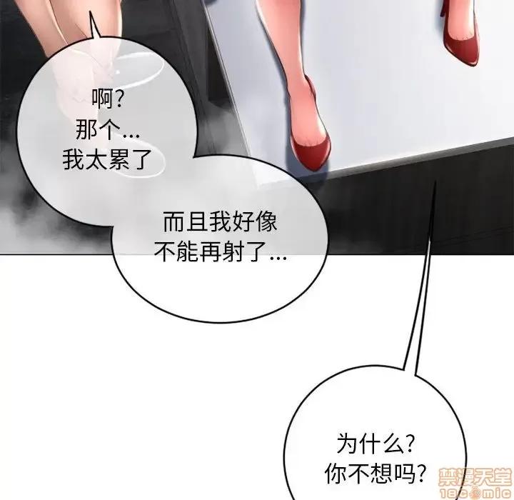 幻想邻居 隔壁的她 38 第132页