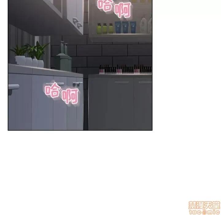 幻想邻居 隔壁的她 38 第134页