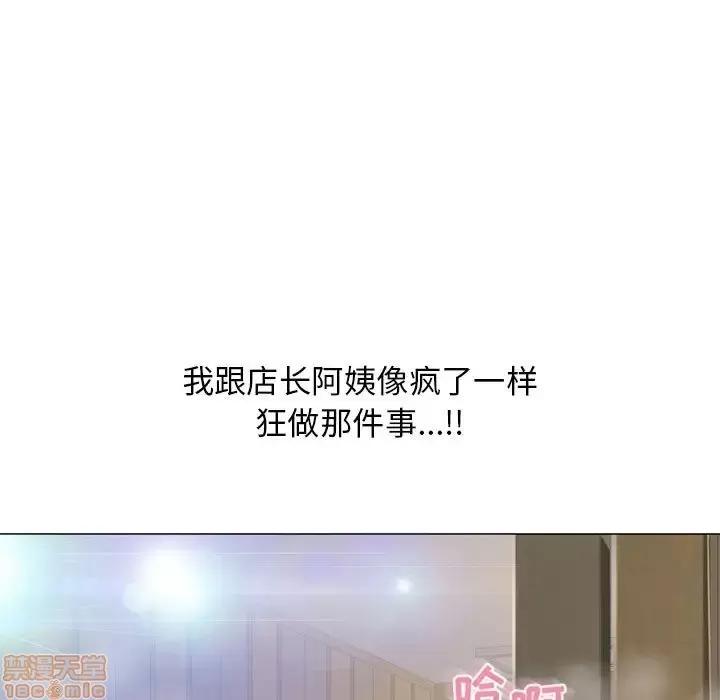 幻想邻居 隔壁的她 38 第135页