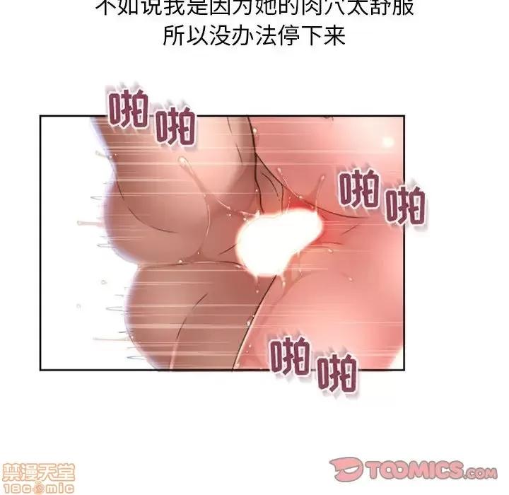 幻想邻居 隔壁的她 38 第138页
