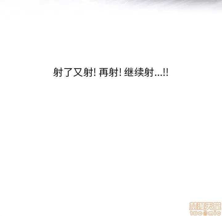 幻想邻居 隔壁的她 38 第142页
