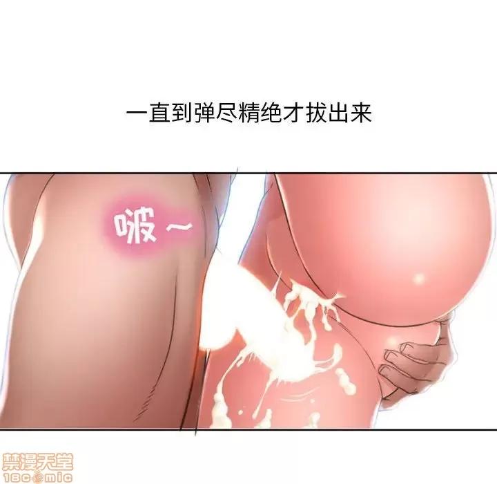 幻想邻居 隔壁的她 38 第143页