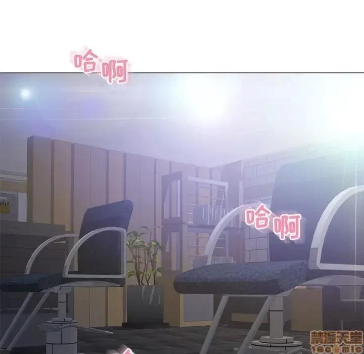 幻想邻居 隔壁的她 38 第145页