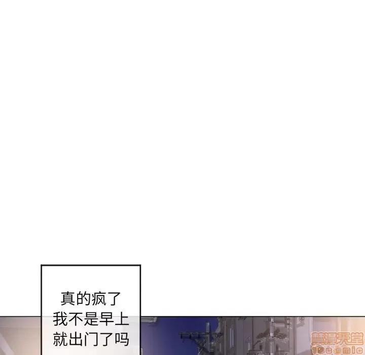 幻想邻居 隔壁的她 38 第149页