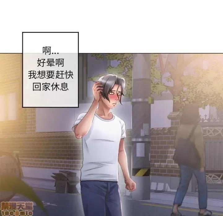 幻想邻居 隔壁的她 38 第152页