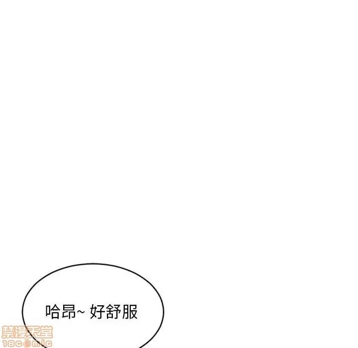 幻想邻居 隔壁的她 38 第160页