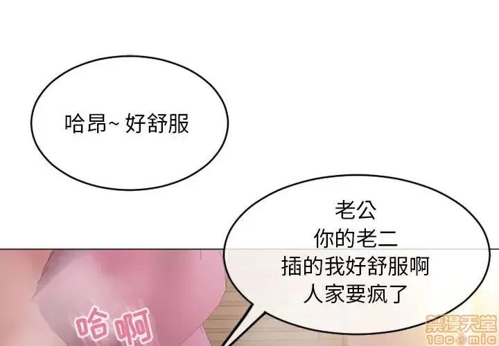 幻想邻居 隔壁的她 39 第2页