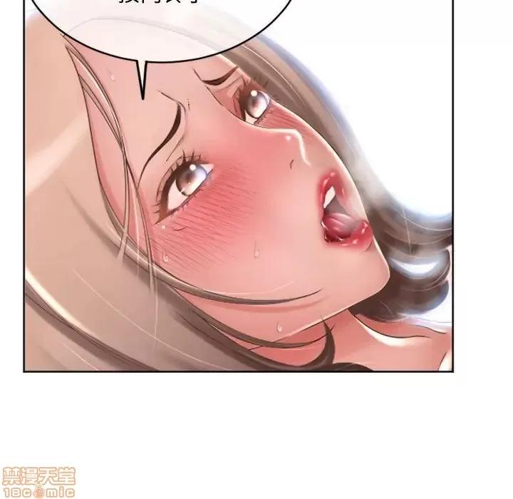 幻想邻居 隔壁的她 39 第6页