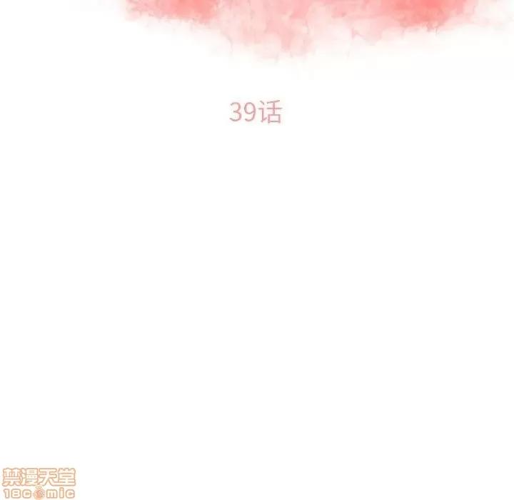 幻想邻居 隔壁的她 39 第13页