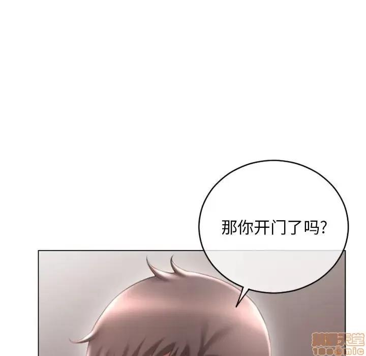 幻想邻居 隔壁的她 39 第14页