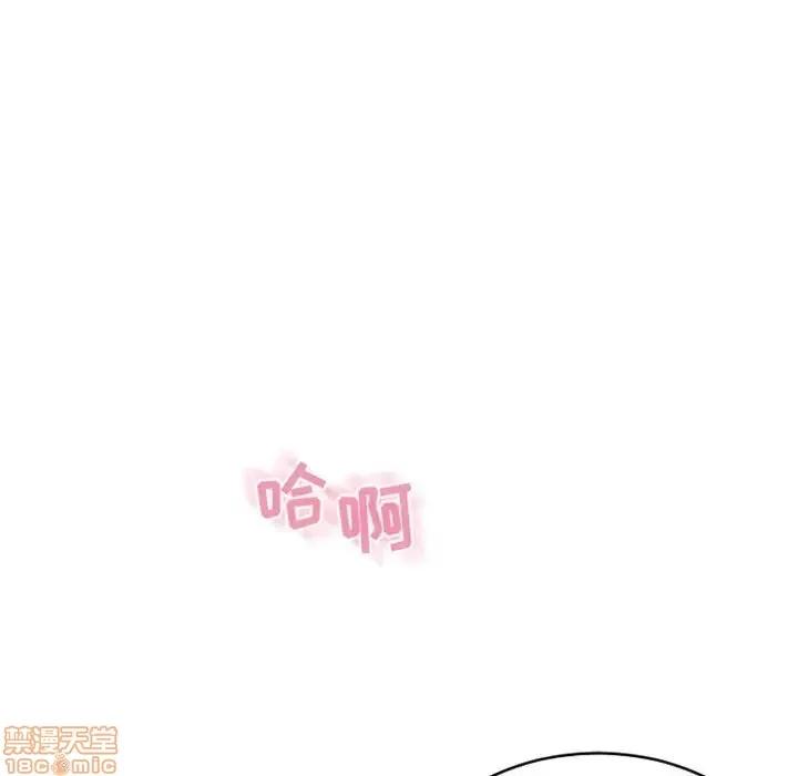 幻想邻居 隔壁的她 39 第16页