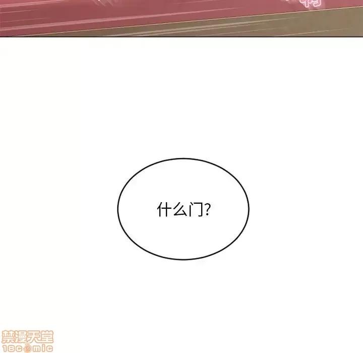 幻想邻居 隔壁的她 39 第18页