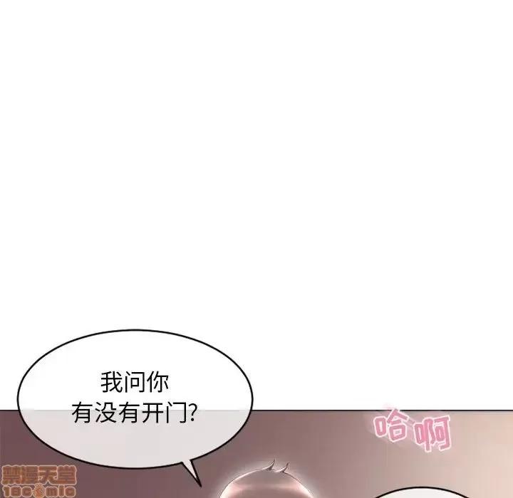 幻想邻居 隔壁的她 39 第29页
