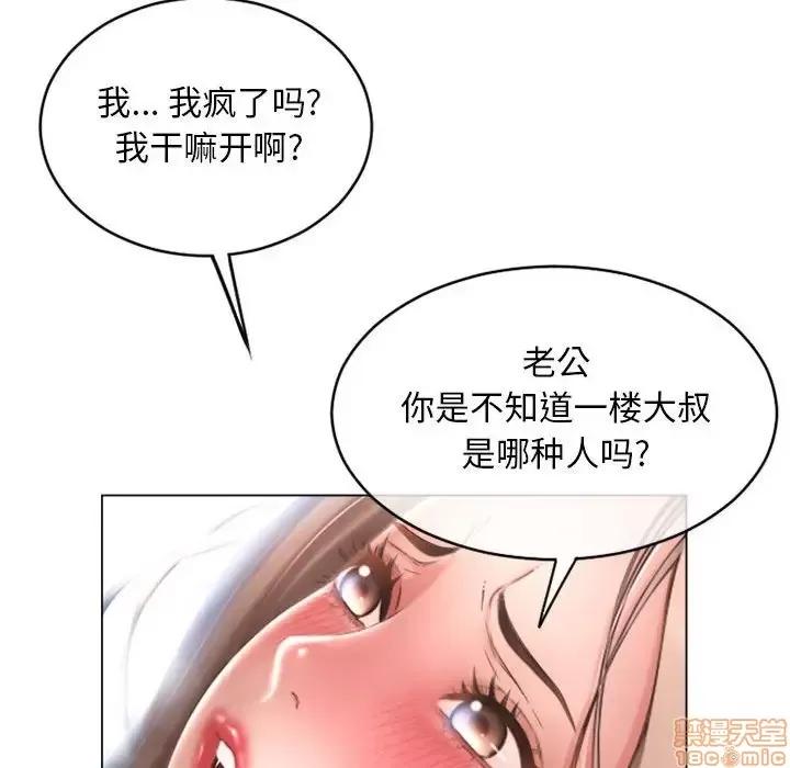 幻想邻居 隔壁的她 39 第32页