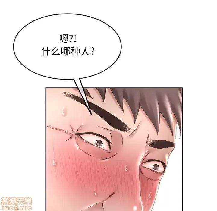 幻想邻居 隔壁的她 39 第34页