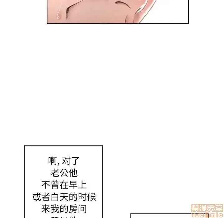 幻想邻居 隔壁的她 39 第35页