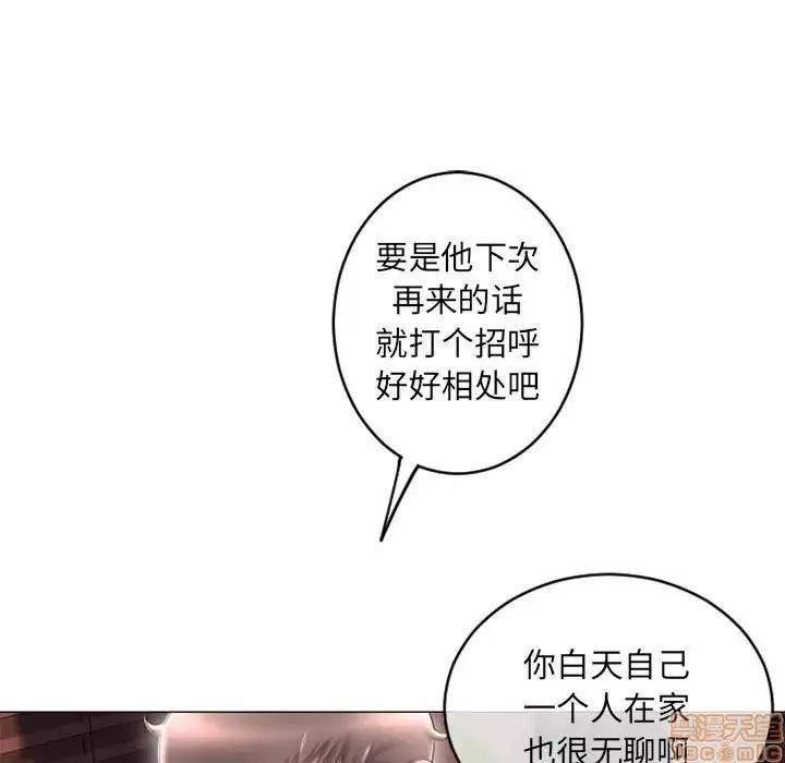 幻想邻居 隔壁的她 39 第47页