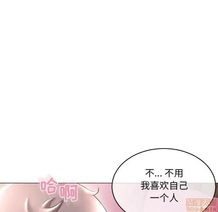 幻想邻居 隔壁的她 39 第50页