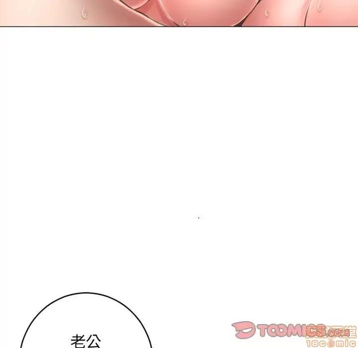 幻想邻居 隔壁的她 39 第52页