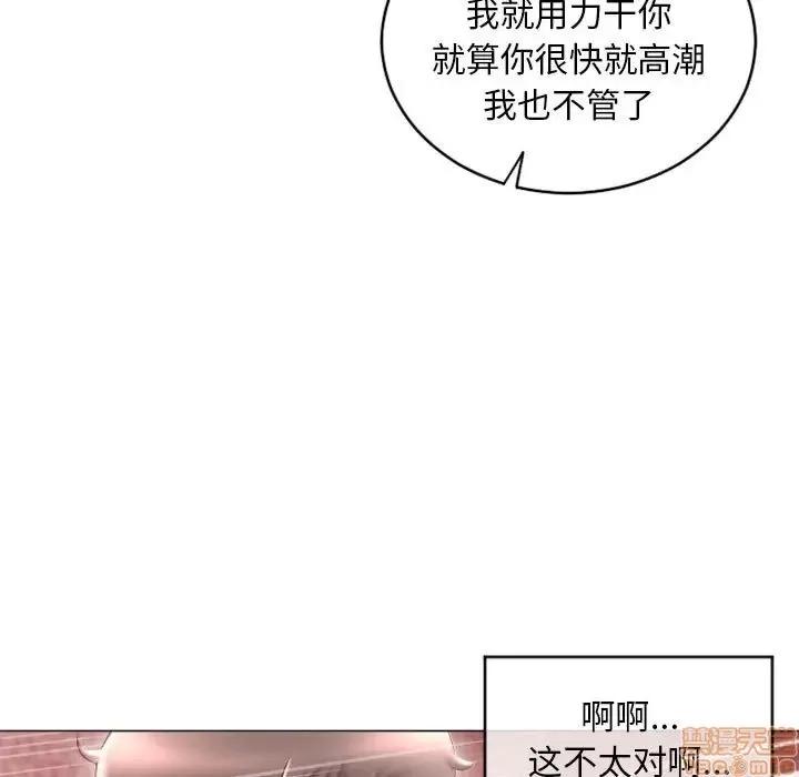 幻想邻居 隔壁的她 39 第55页