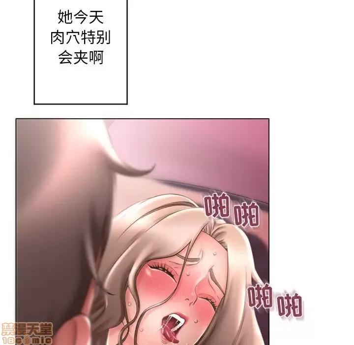 幻想邻居 隔壁的她 39 第59页