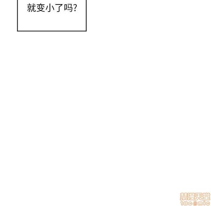 幻想邻居 隔壁的她 39 第61页