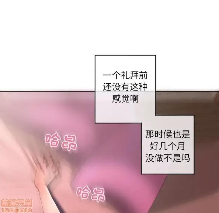 幻想邻居 隔壁的她 39 第62页