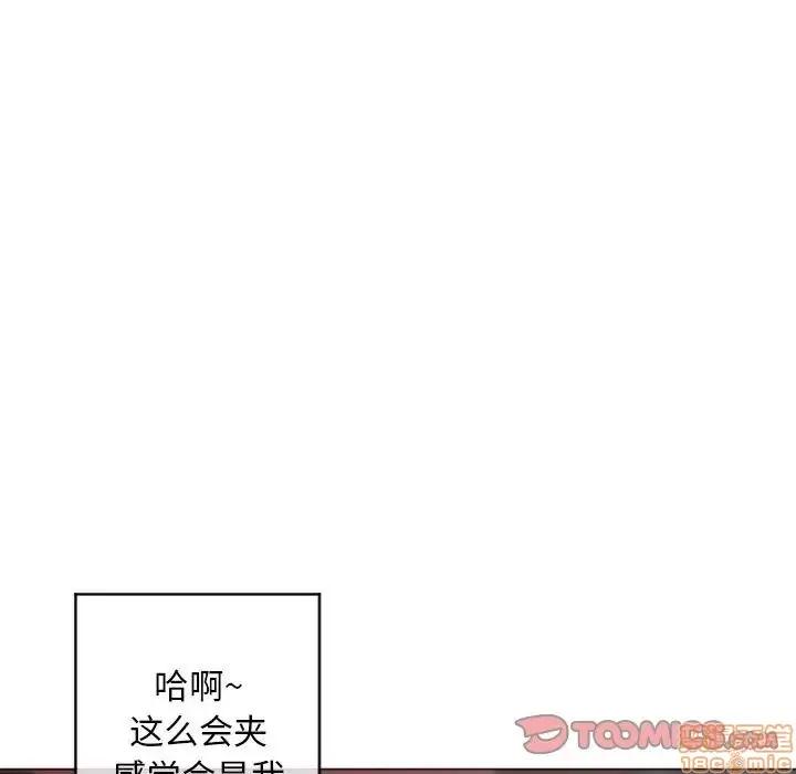 幻想邻居 隔壁的她 39 第68页