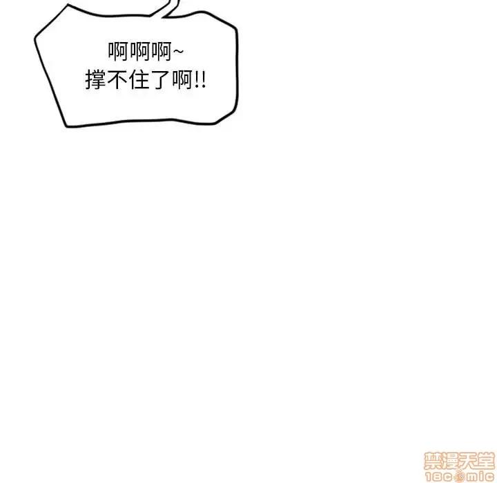 幻想邻居 隔壁的她 39 第80页