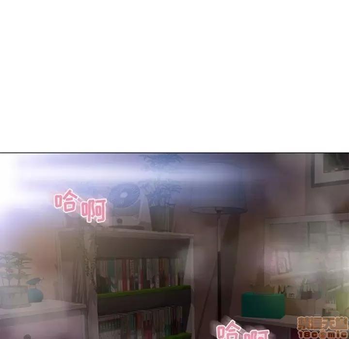 幻想邻居 隔壁的她 39 第86页