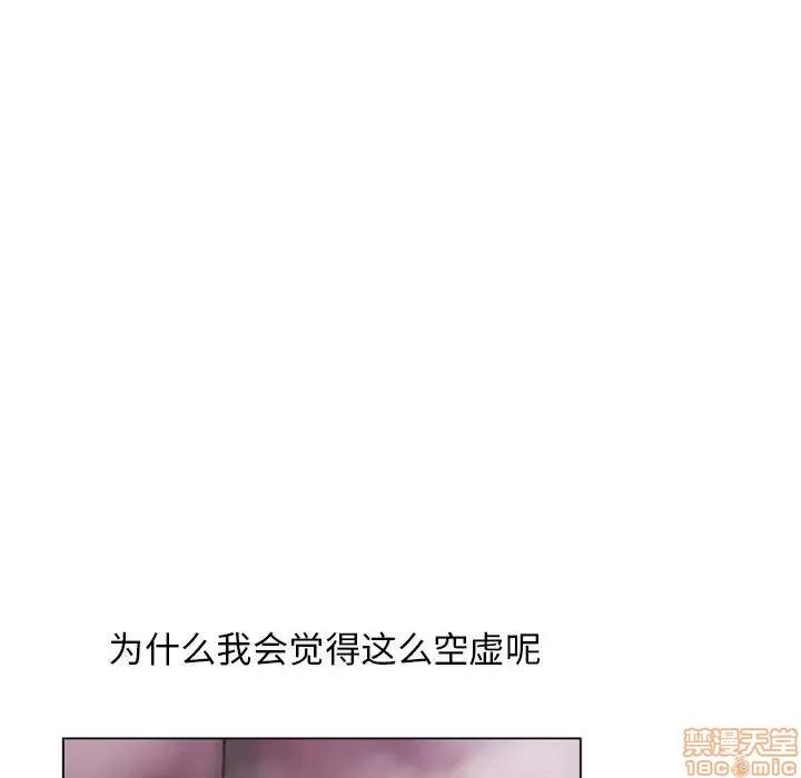 幻想邻居 隔壁的她 39 第95页
