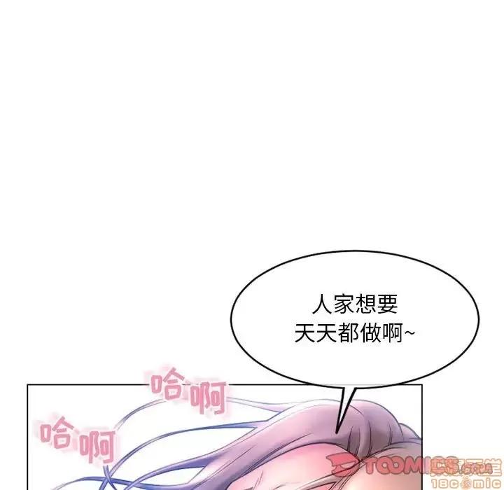 幻想邻居 隔壁的她 39 第108页
