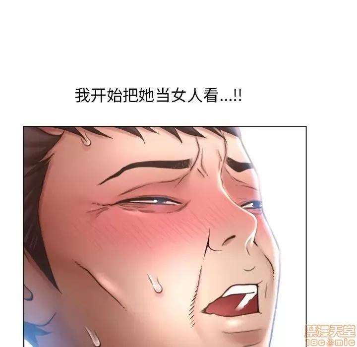 幻想邻居 隔壁的她 39 第111页