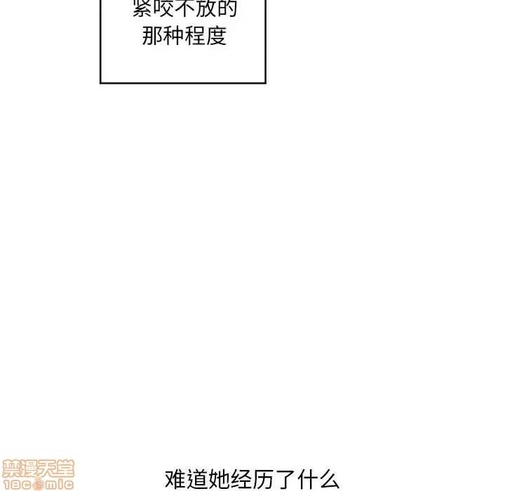 幻想邻居 隔壁的她 39 第113页