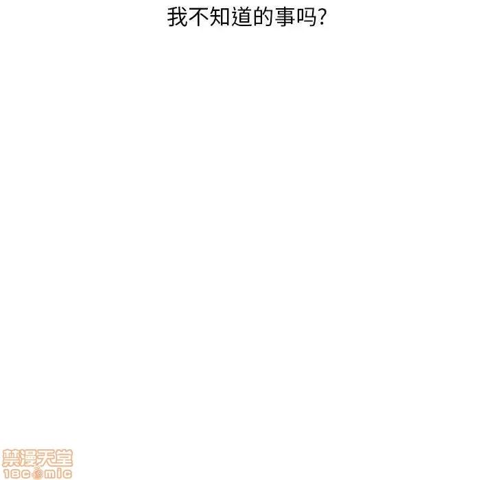 幻想邻居 隔壁的她 39 第114页