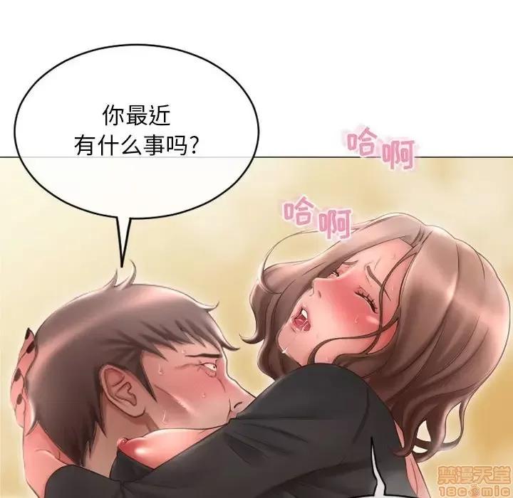 幻想邻居 隔壁的她 39 第115页