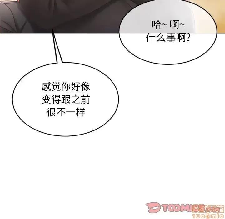 幻想邻居 隔壁的她 39 第116页